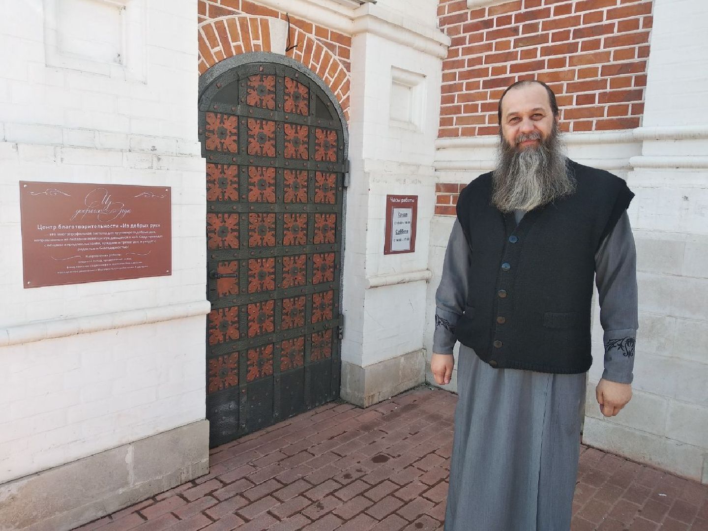 Дмитров, Центр благотворительности «Из добрых рук», Министерство социального развития МО