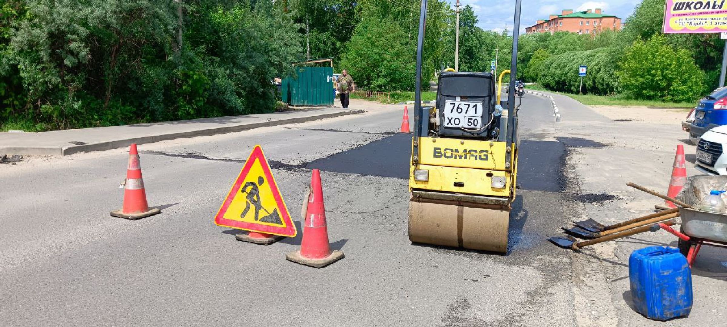 Дмитров, Дороги, Ямочный ремонт,