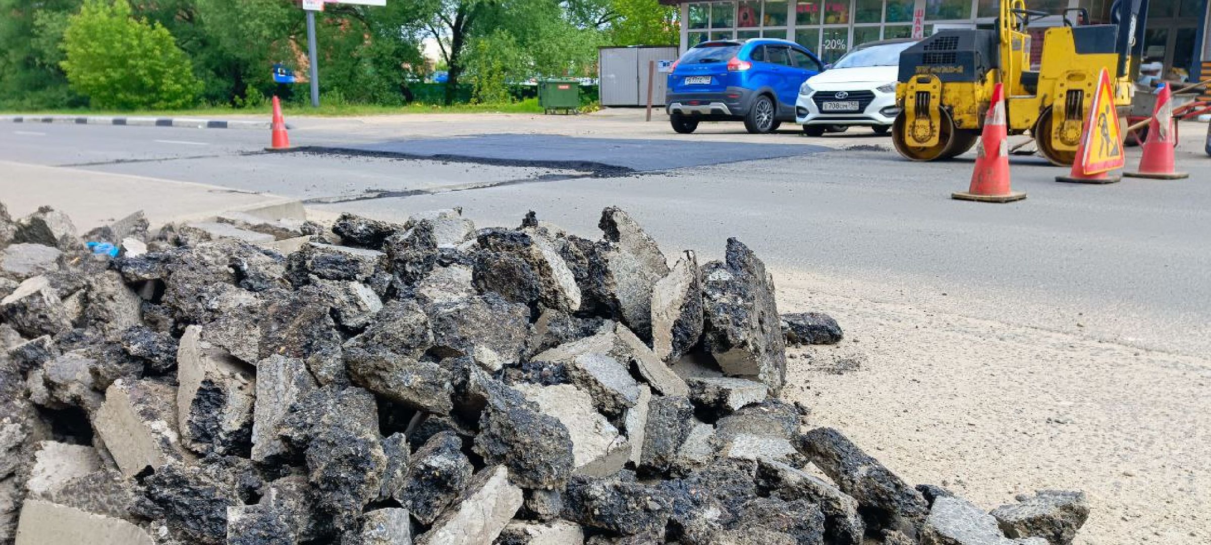 Дмитров, Дороги, Ямочный ремонт,