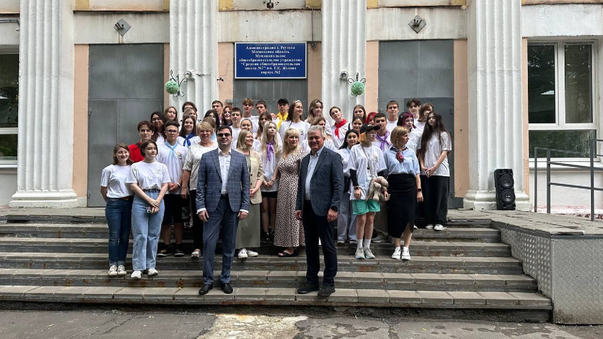 Реутов, образование, наставники, вожатые, обучение,