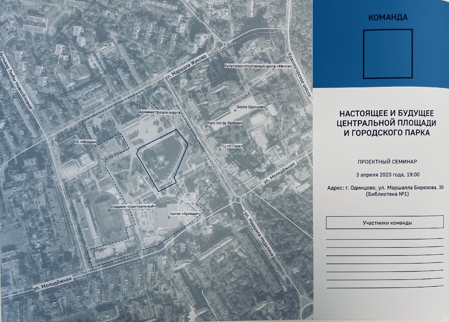 Одинцово, конкурс, благоустройство, минстрой, площадь, пруд, парковка, набережная, сквер,