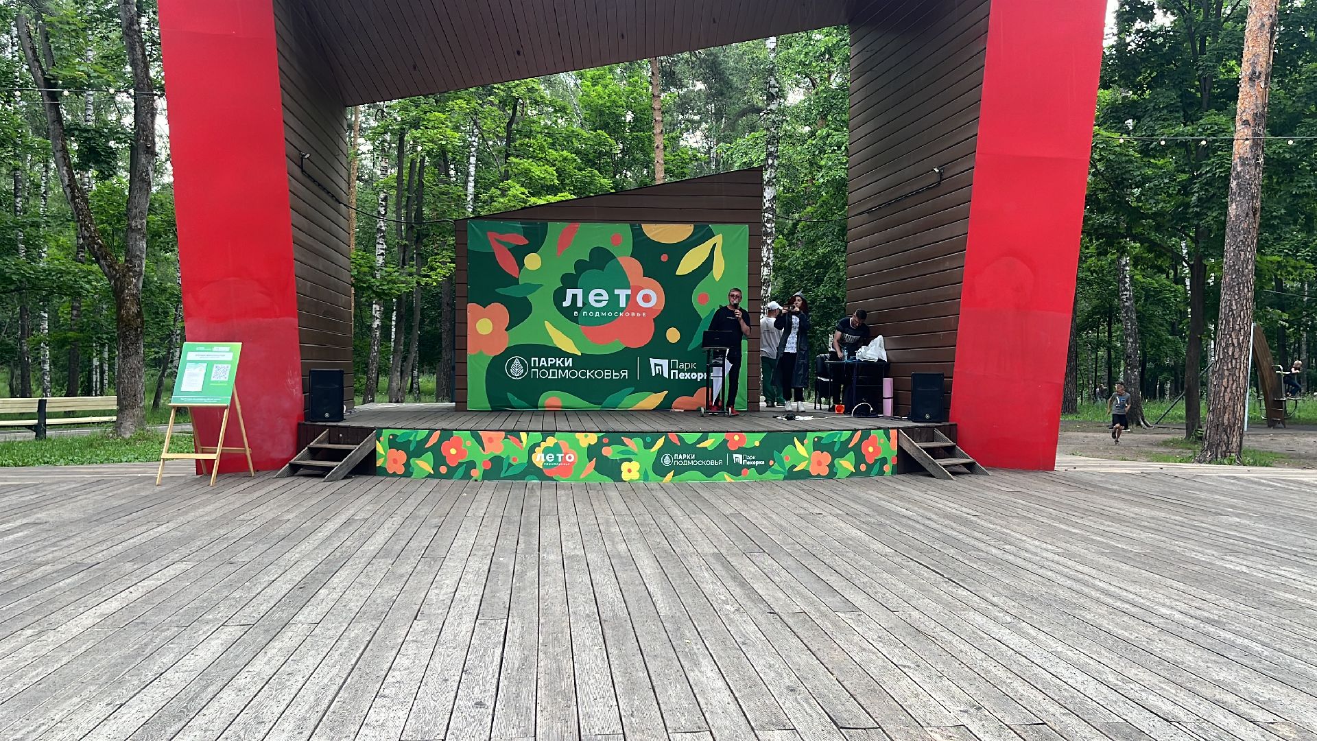 парк пехорка, дети, танцы, дискотека,