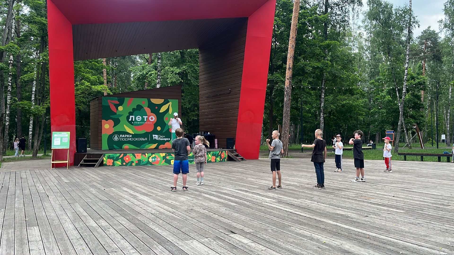 парк пехорка, дети, танцы, дискотека,