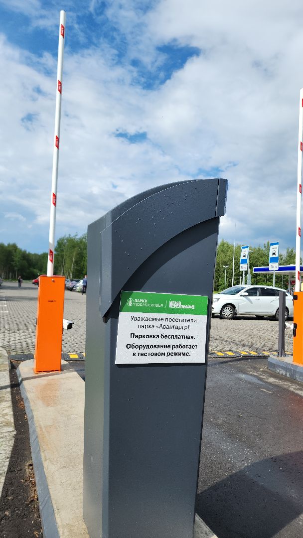 электросталь, мой город, жители города, парковка, парковочные места, парк авангард,