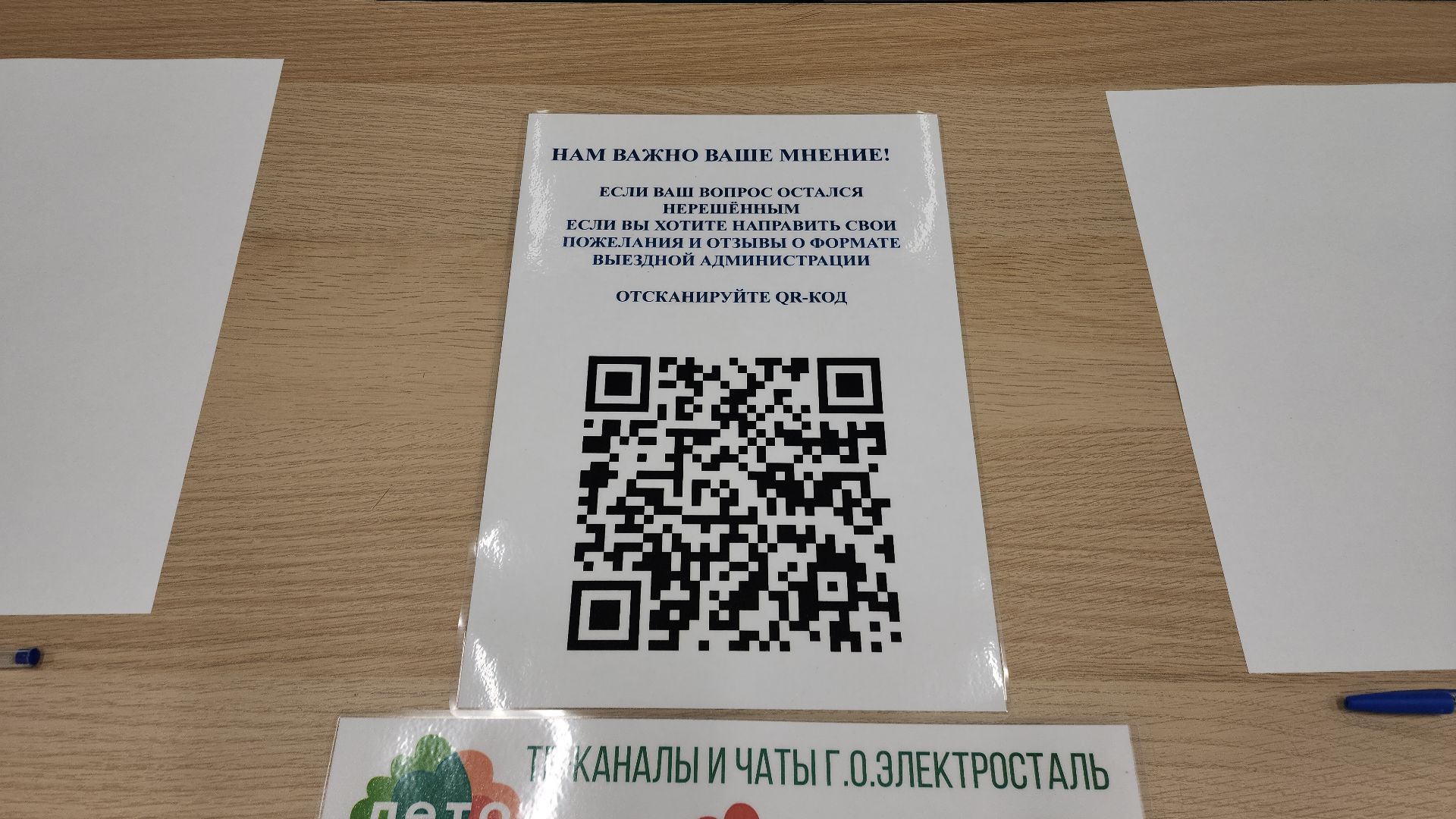 электросталь, мой город, жители города, обращения, обращения граждан, обращения жителей, выездная администрация, жкх, жкх подмосковья,