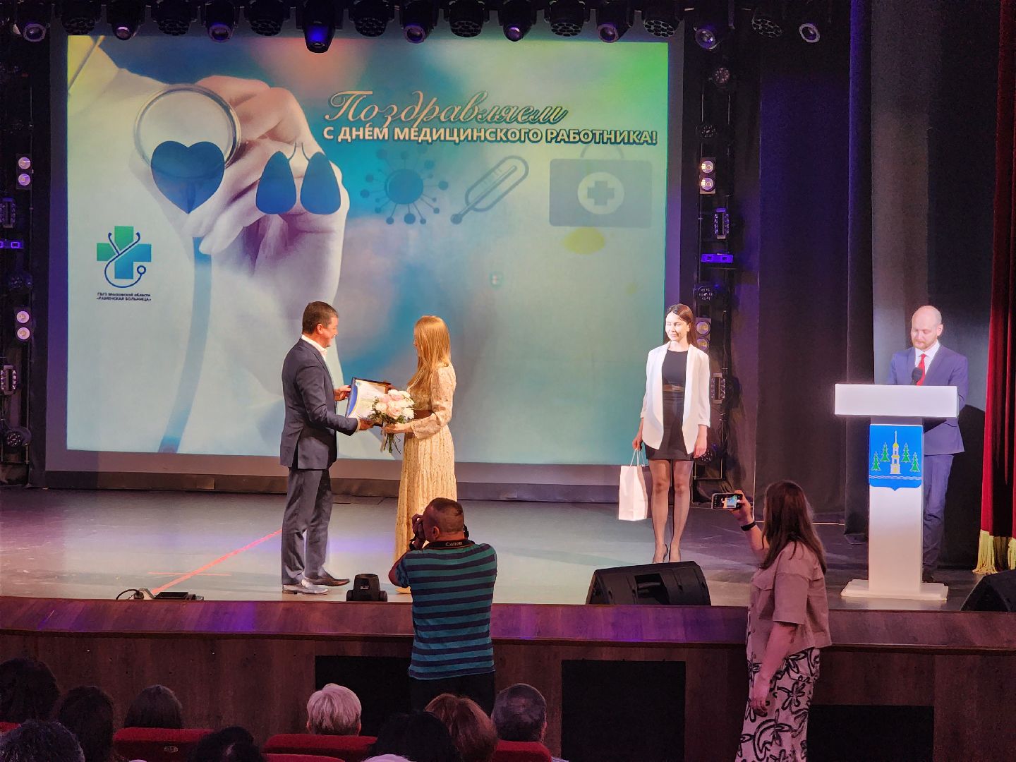 раменское, культура, день медицинского работника, праздник в ДК имени Воровского,