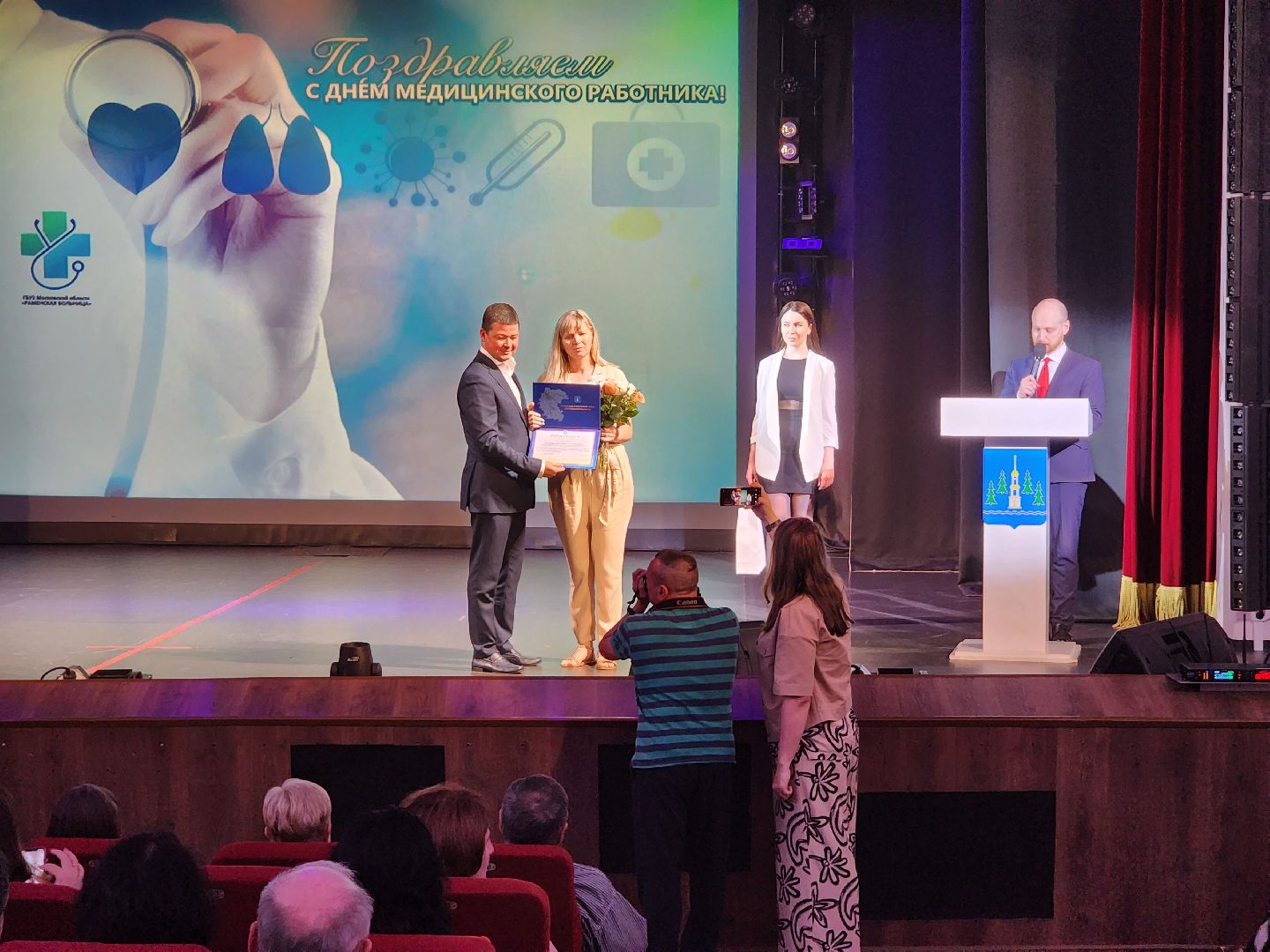 раменское, культура, день медицинского работника, праздник в ДК имени Воровского,