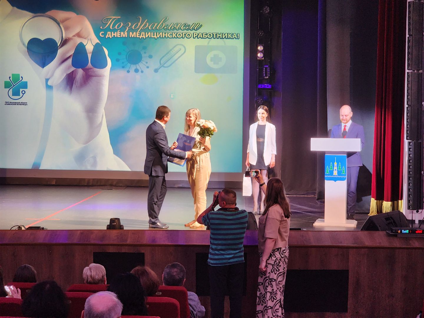 раменское, культура, день медицинского работника, праздник в ДК имени Воровского,