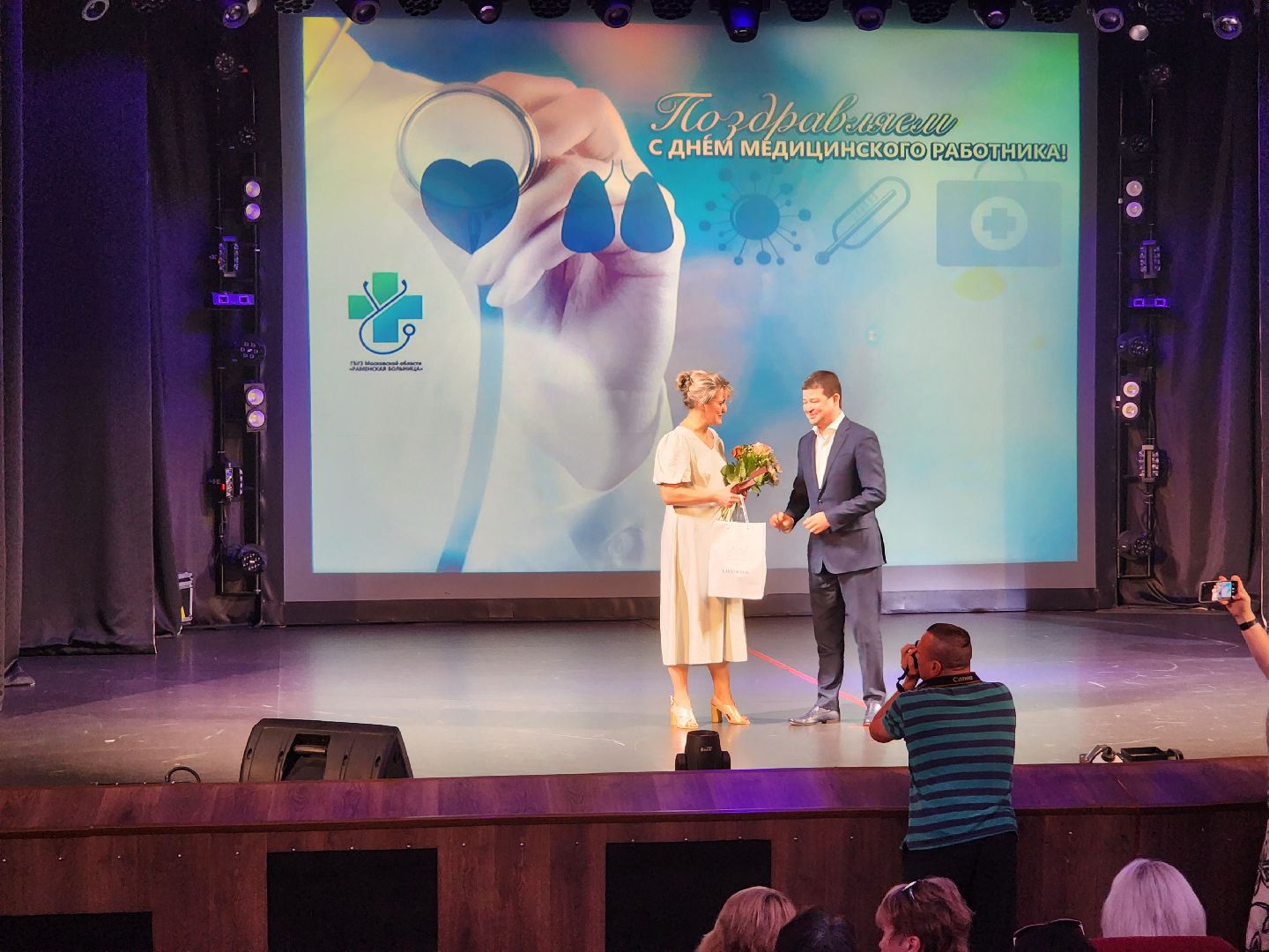 раменское, культура, день медицинского работника, праздник в ДК имени Воровского,