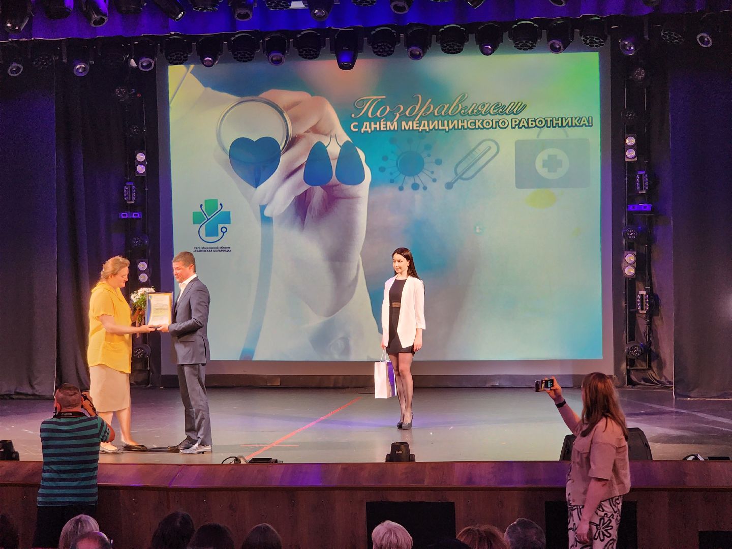 раменское, культура, день медицинского работника, праздник в ДК имени Воровского,