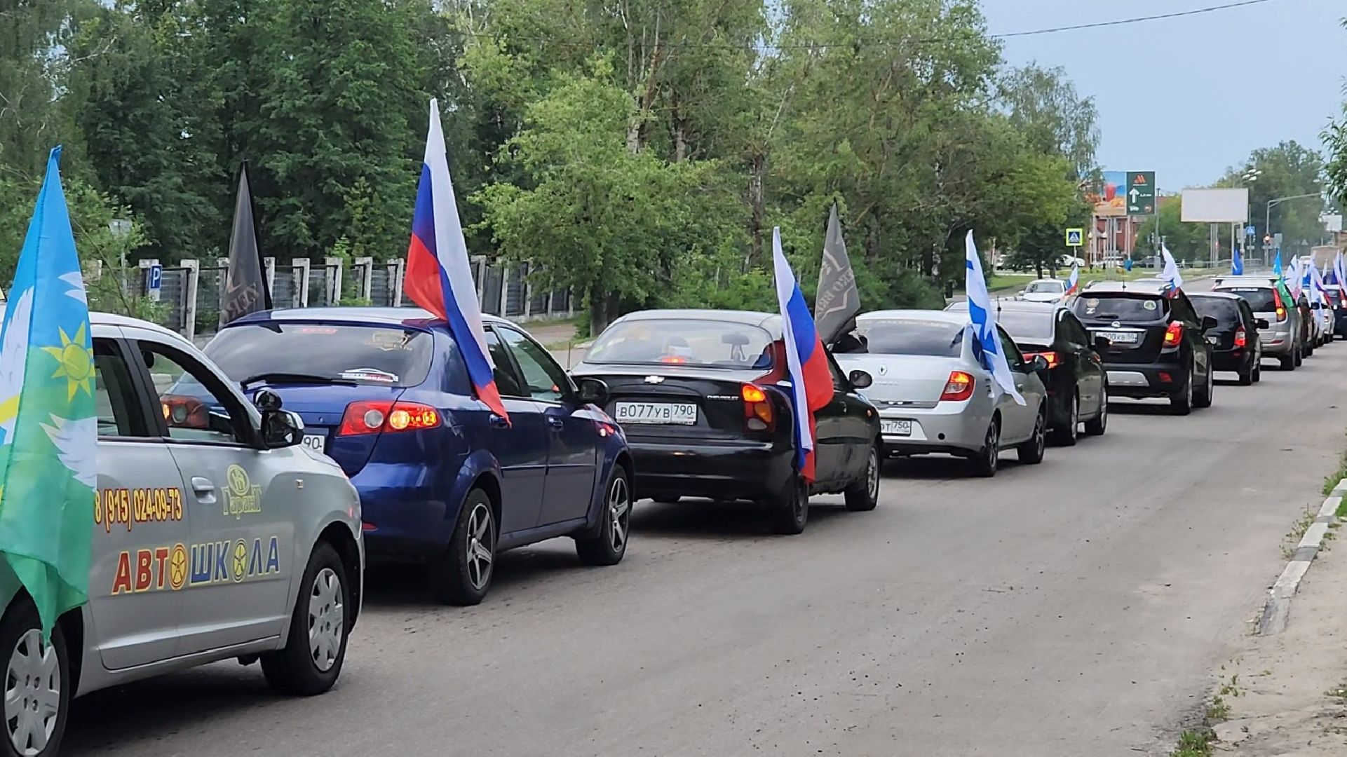Луховицы, автопробег, день россии, триколор,