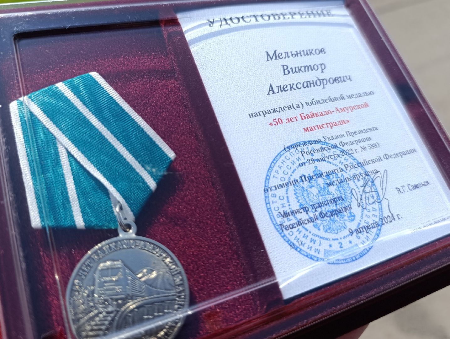 Бронницы, парк бронницкий луг, День России, БАМ, Вручение медалей, Праздник,