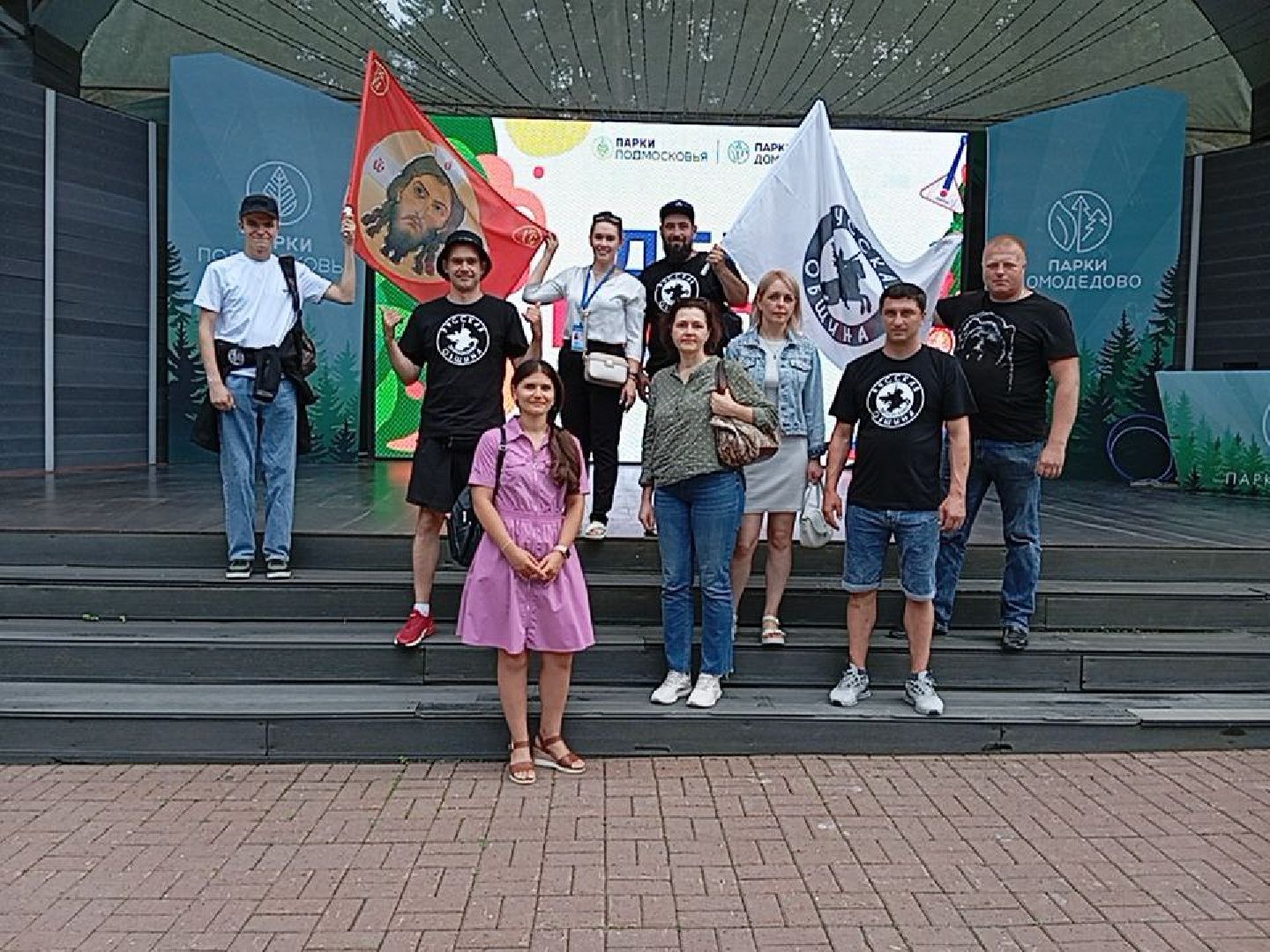 День России, Домодедово, Подмосковье, Парк Елочки, Россияне, Фотозона, Концерт, духовой оркестр, 12 июня - день россии,