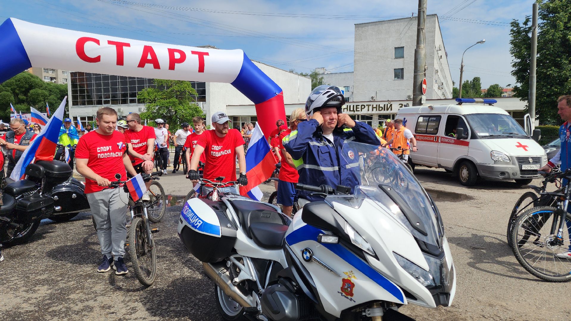 Родина,Подольск, День России, велопробег, праздник,