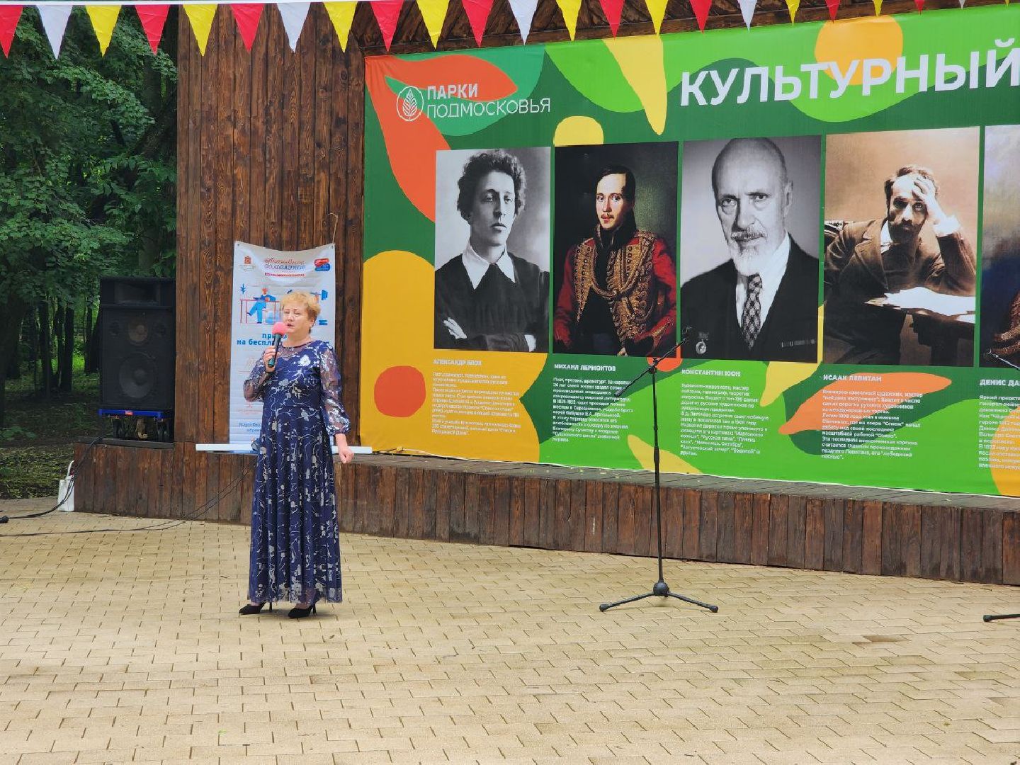 Солнечногорск, День России, Праздник, Жители, Город,