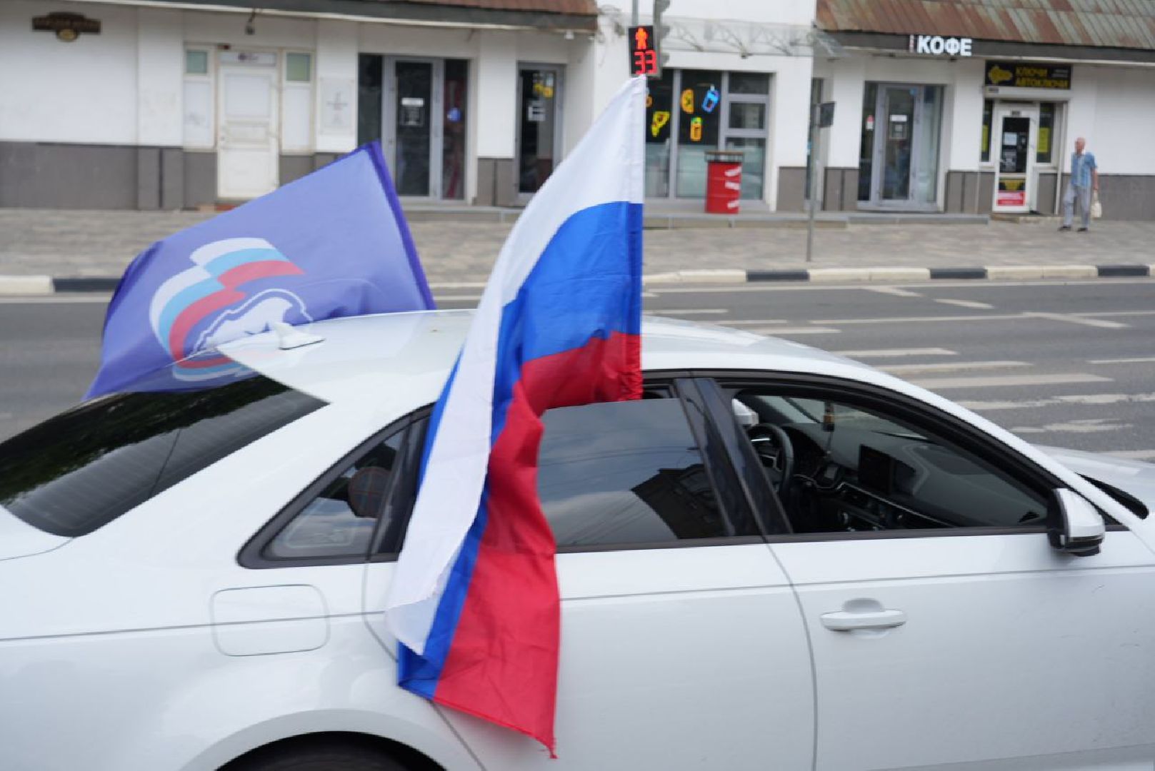Сергиев Посад, Сергиево-Посадский городской округ, День России, Автопробег, Праздник, Патриотизм, Единая Россия,