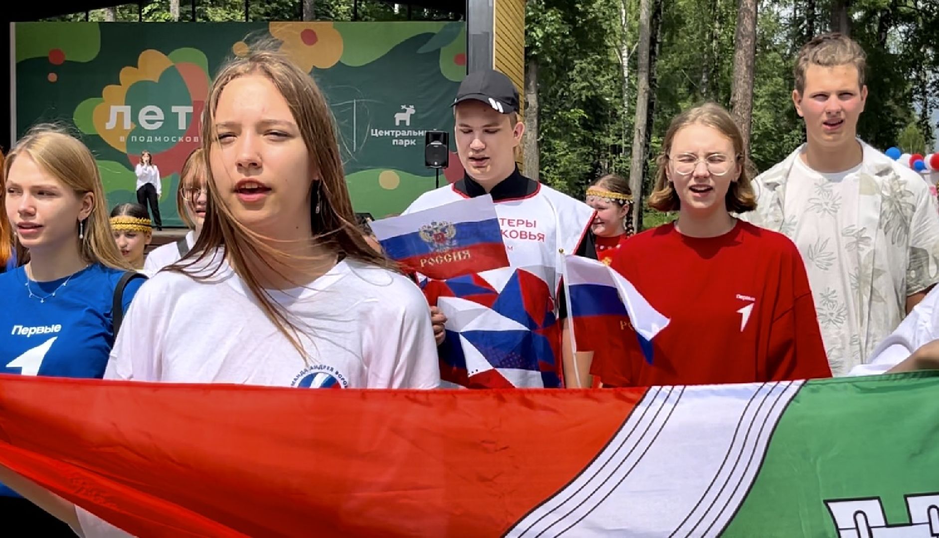 День России, Гимн РФ, Наро-Фоминск, наро-фоминский городской округ, центральный парк наро-фоминска,