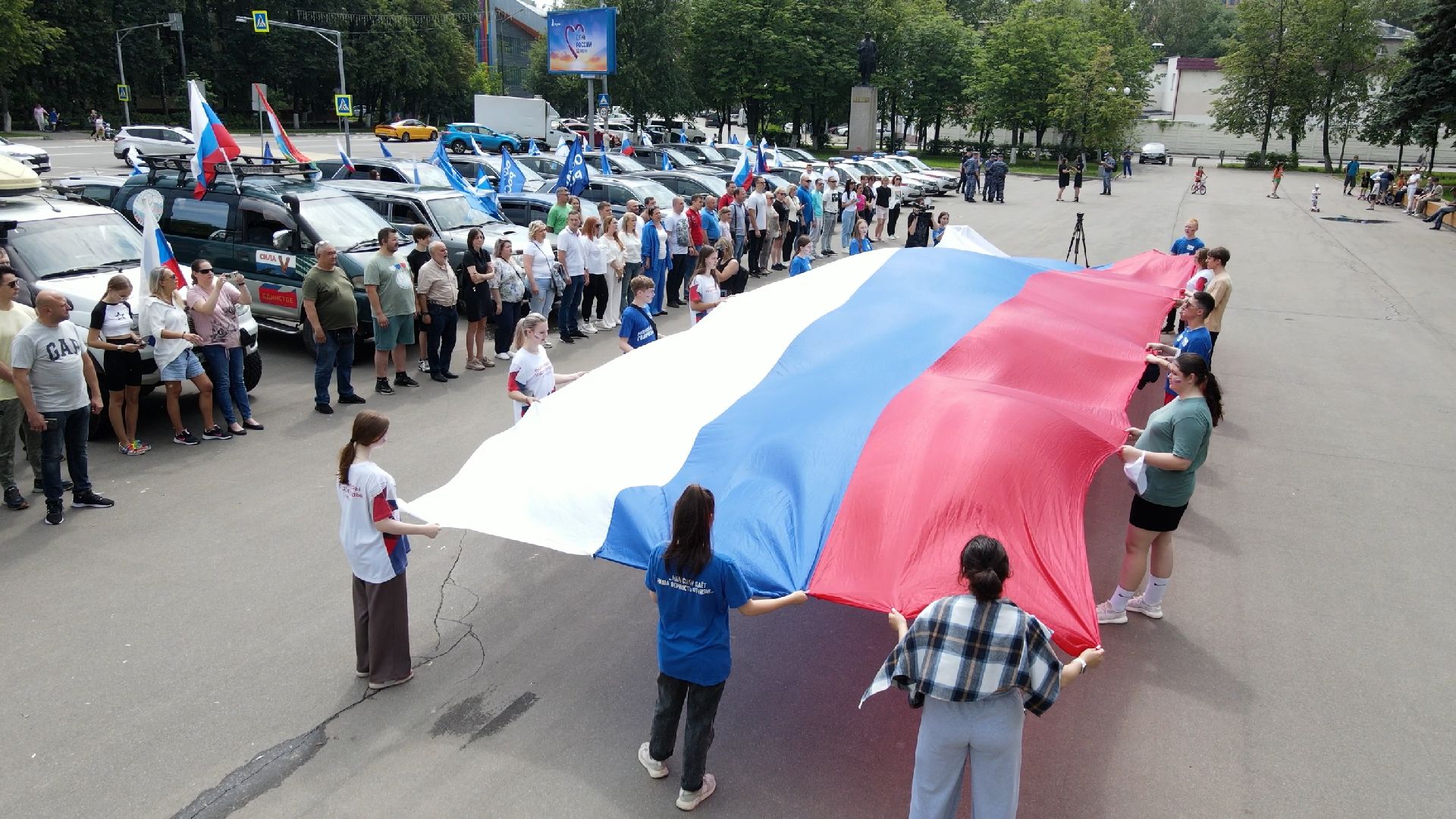 Реутов, Флаг, День России, Акция,