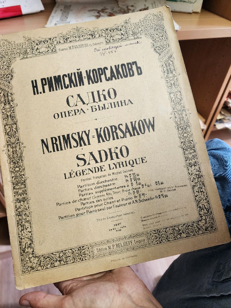 красноармейск, г.о. пушкинский, нотная коллекция, старые пластинки,