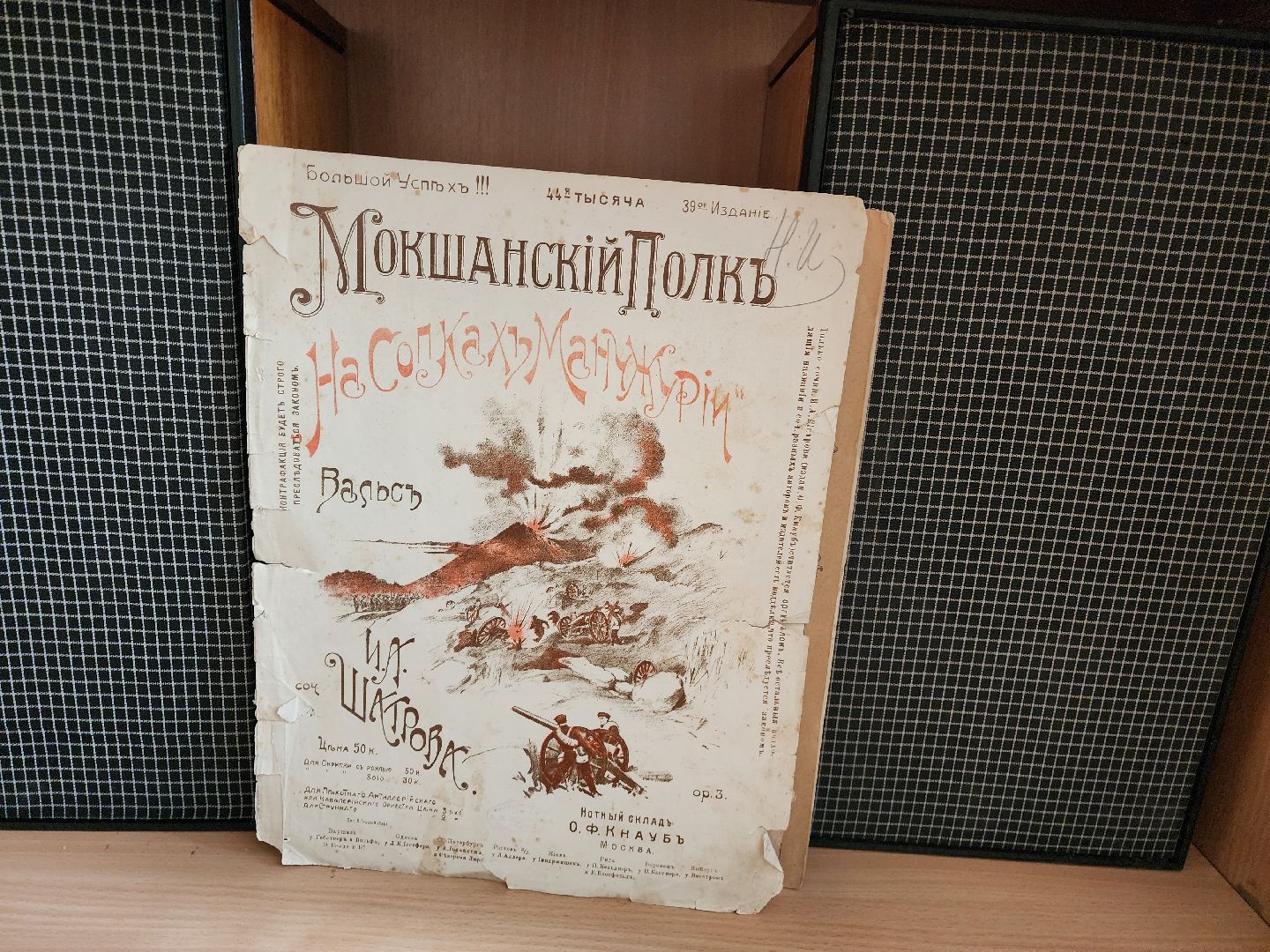 красноармейск, г.о. пушкинский, нотная коллекция, старые пластинки,