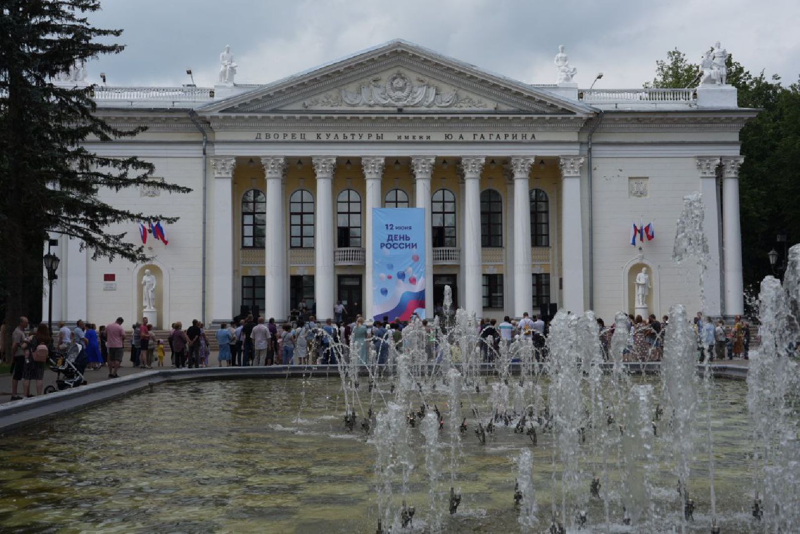 День России, Праздник, Концерт, Культура, Сергиев Посад,