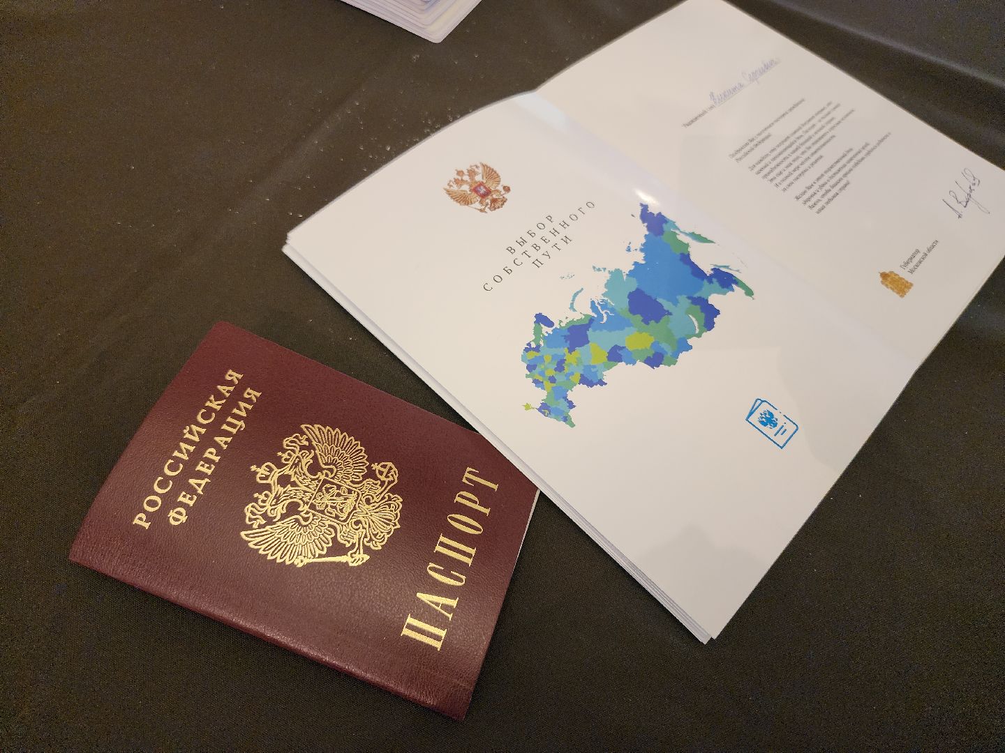 Егорьевск, Подмосковье, Вручение паспортов, день россии, Московская область,