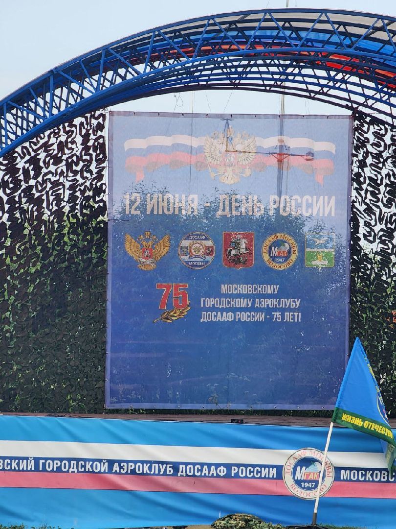 чехов, день россии, парашют, аэродром волосово, праздник,