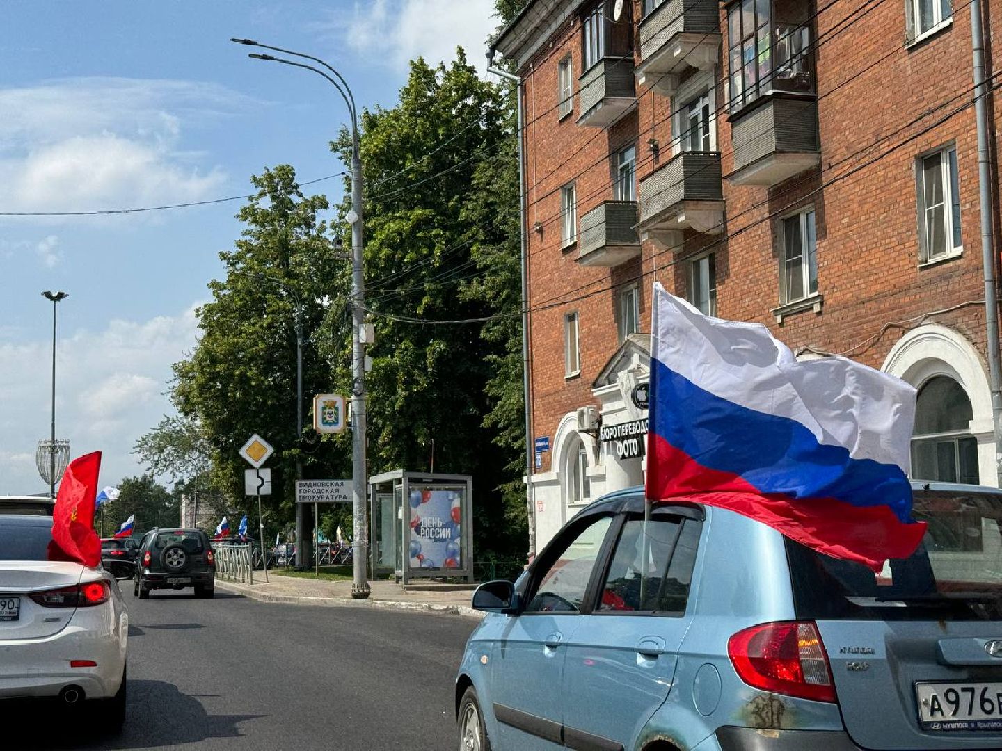автопробег, День России, Акция, Ленинский городской округ, стадион Металлург,