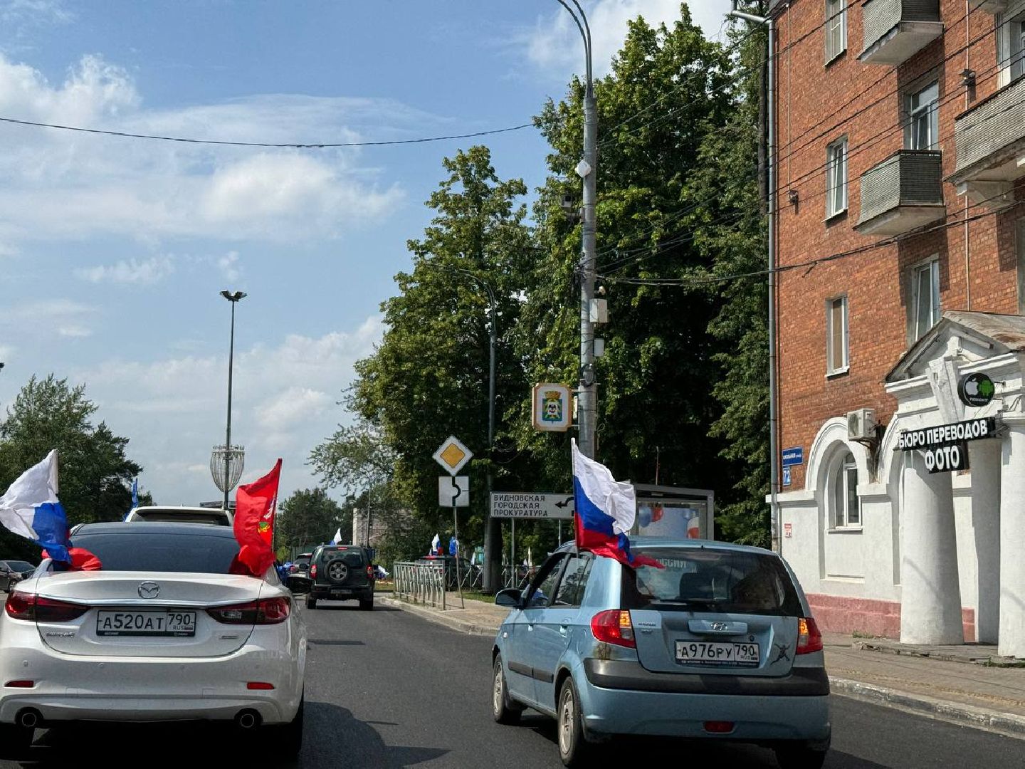 автопробег, День России, Акция, Ленинский городской округ, стадион Металлург,