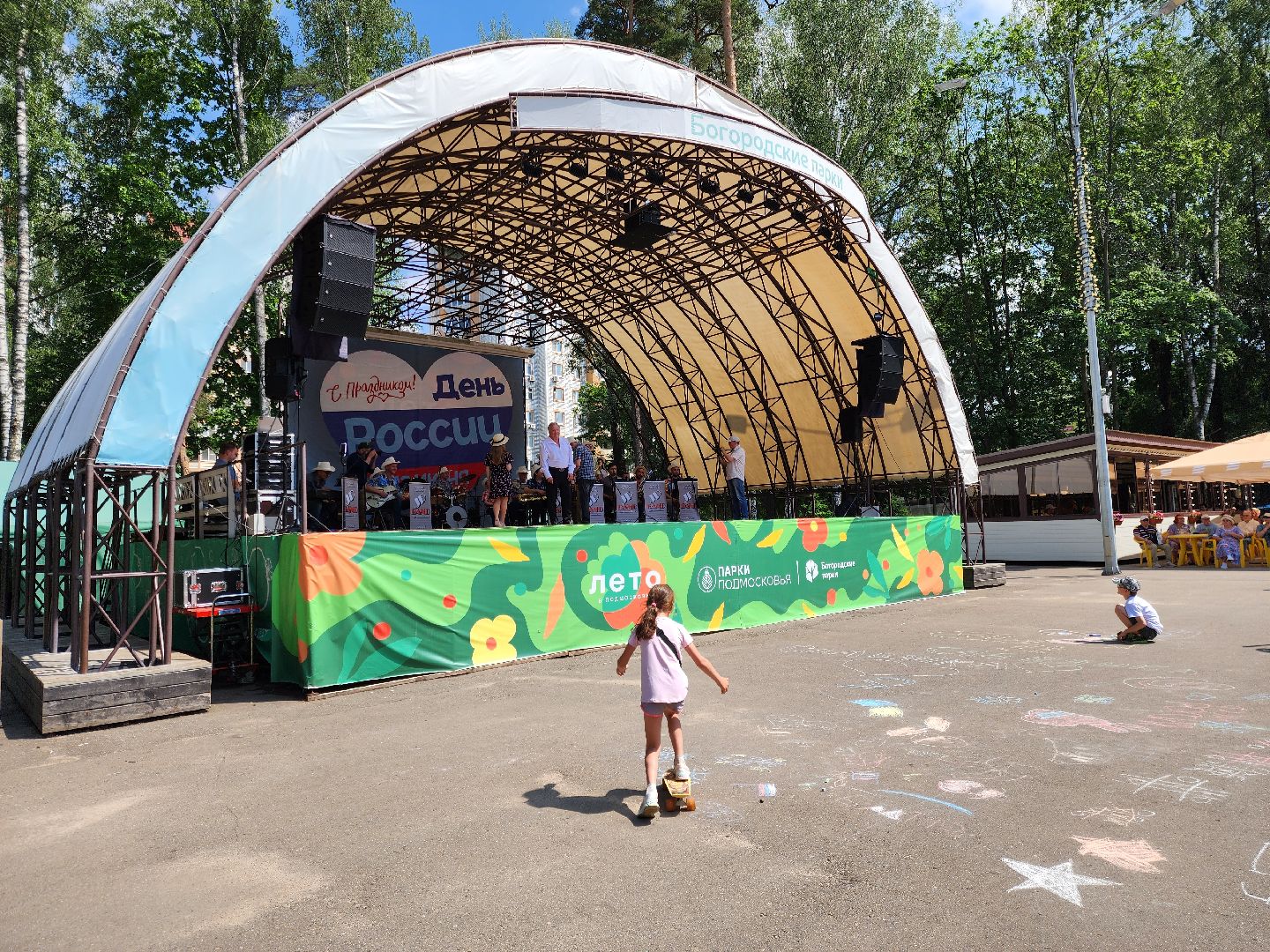 ногинск, парки подмосковья, центральный парк, день россии, общество, жители, концерт,