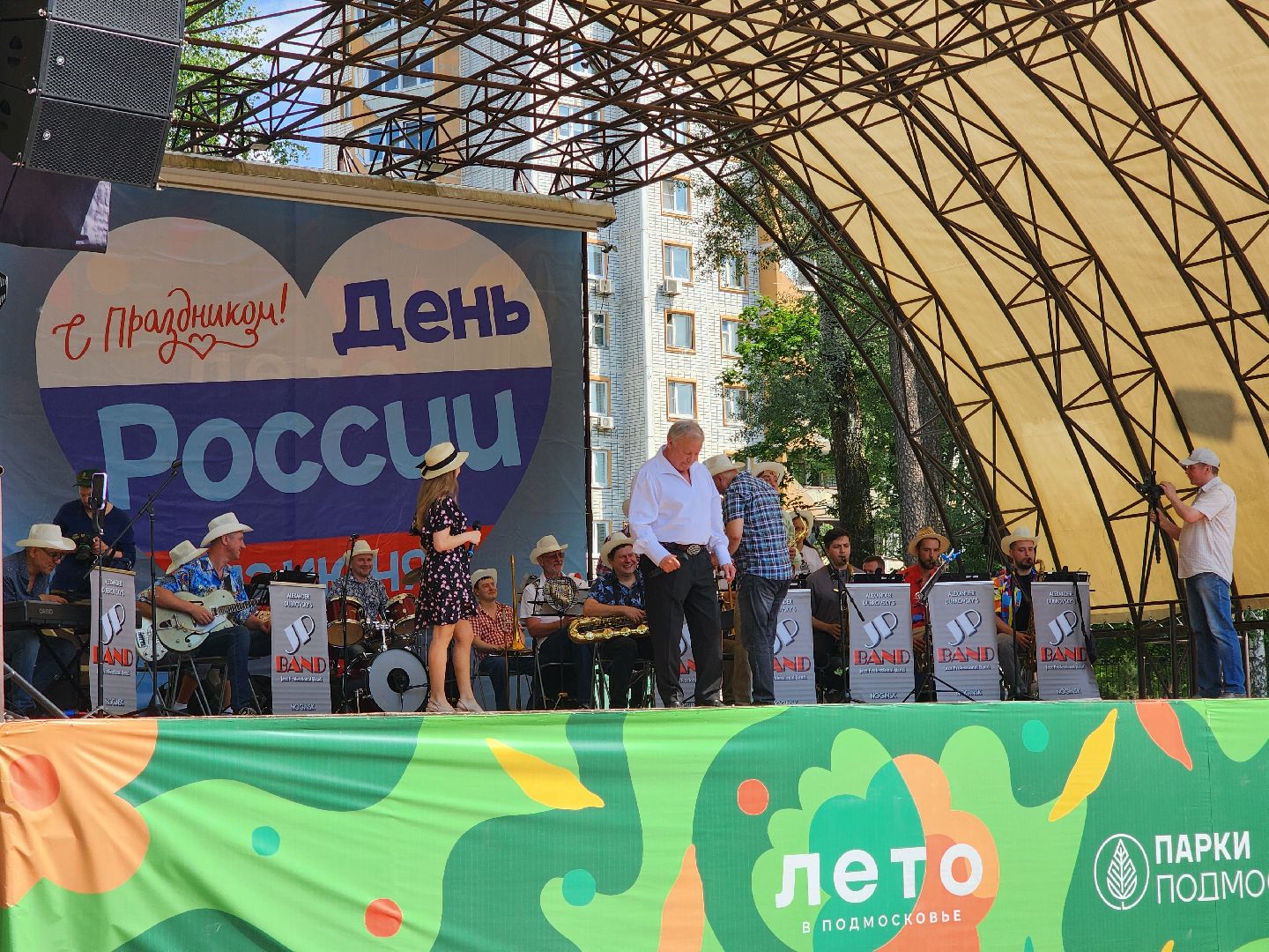 ногинск, парки подмосковья, центральный парк, день россии, общество, жители, концерт,
