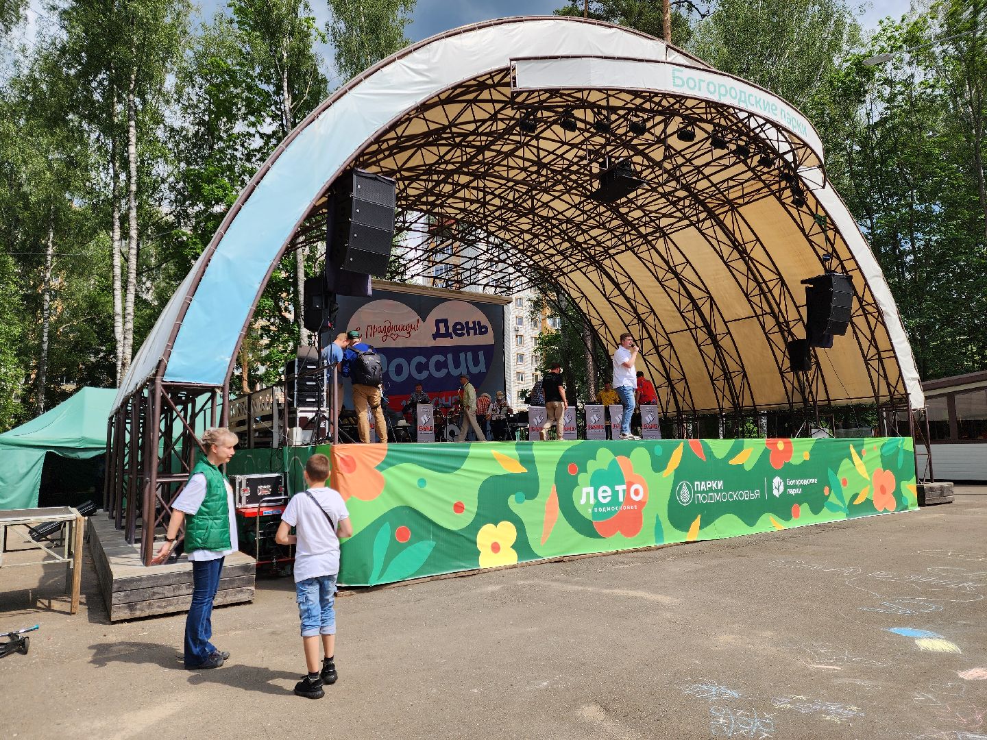 ногинск, парки подмосковья, центральный парк, день россии, общество, жители, концерт,