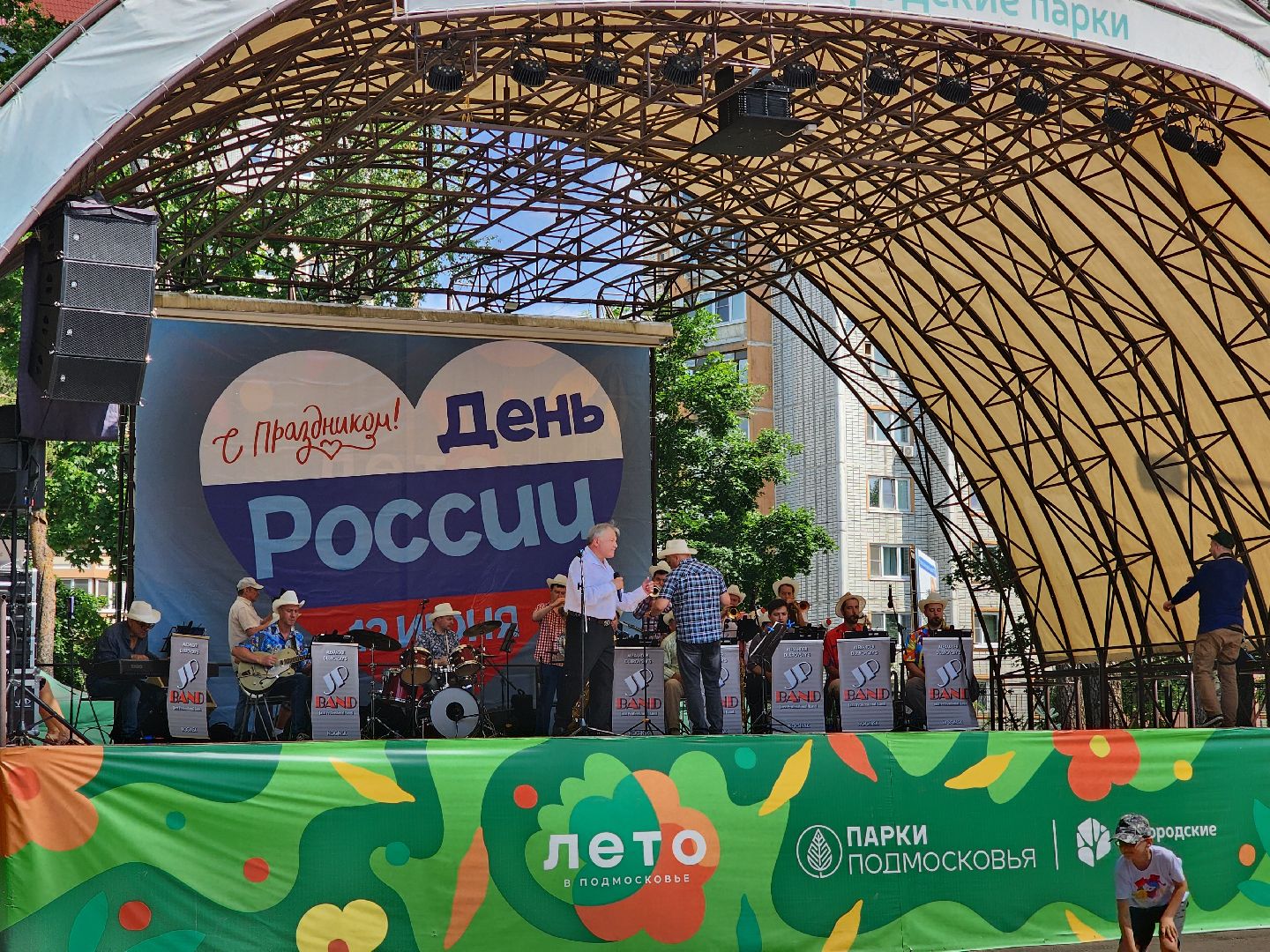 ногинск, парки подмосковья, центральный парк, день россии, общество, жители, концерт,