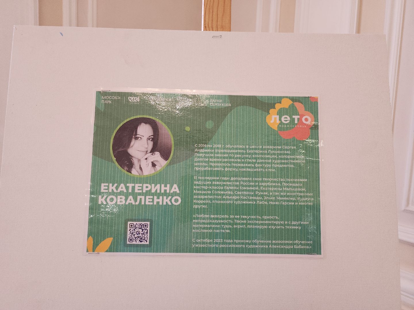 серпухов, подмосковье, выставка картин,