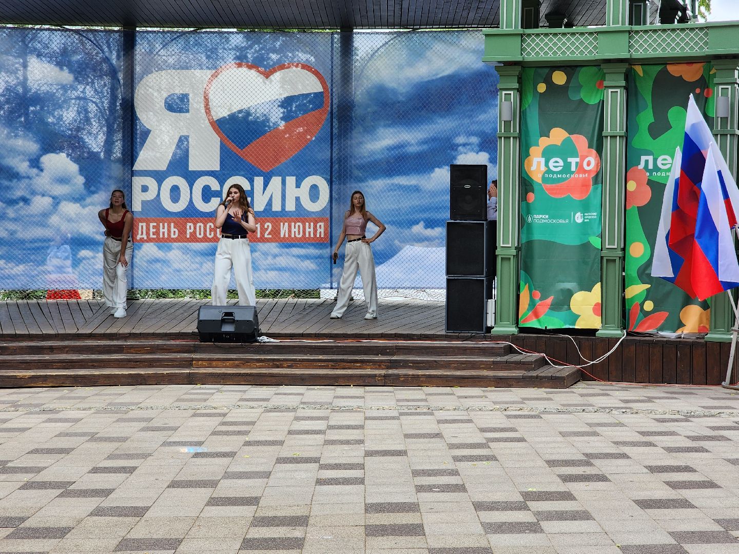 раменское, общество, день россии, раменский городской парк,