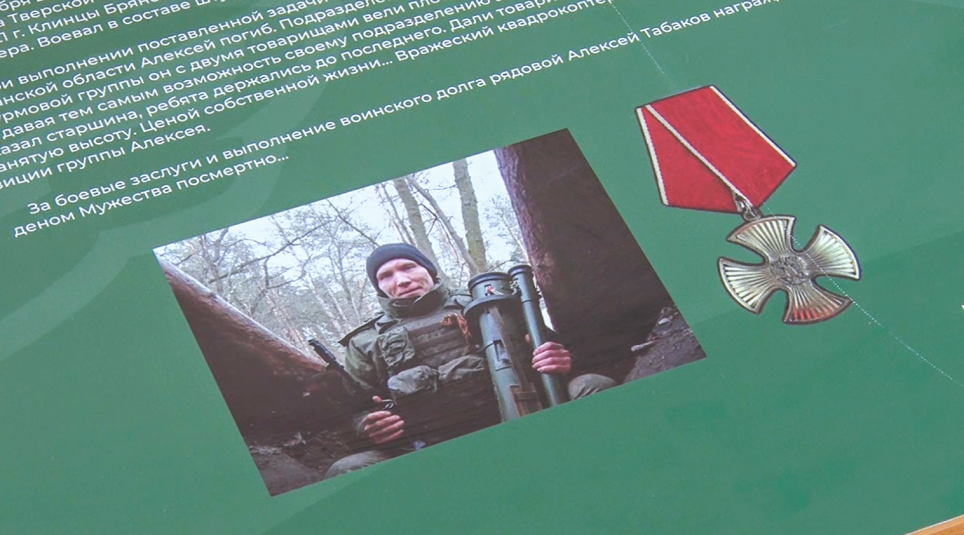 Клин, общество, образование, парта героя,