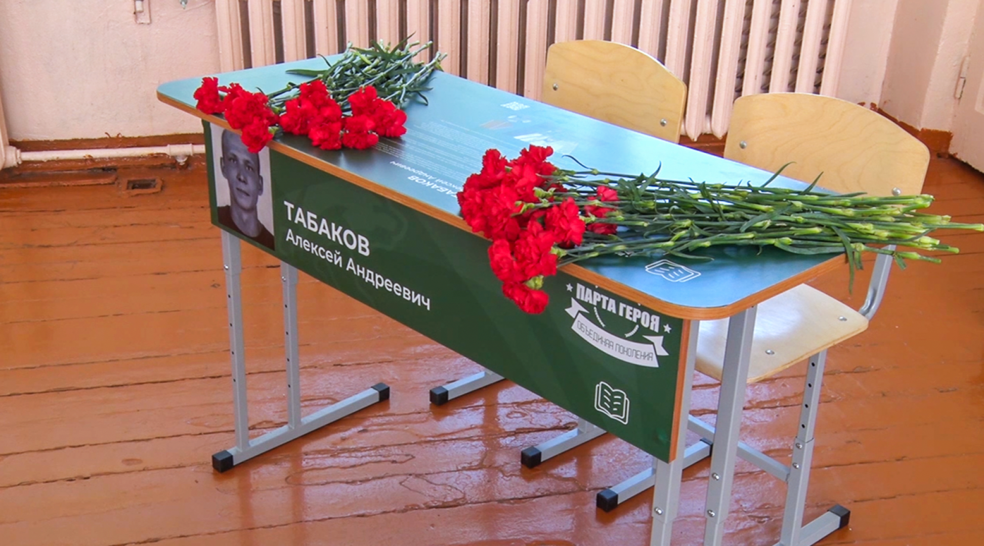 Клин, общество, образование, парта героя,