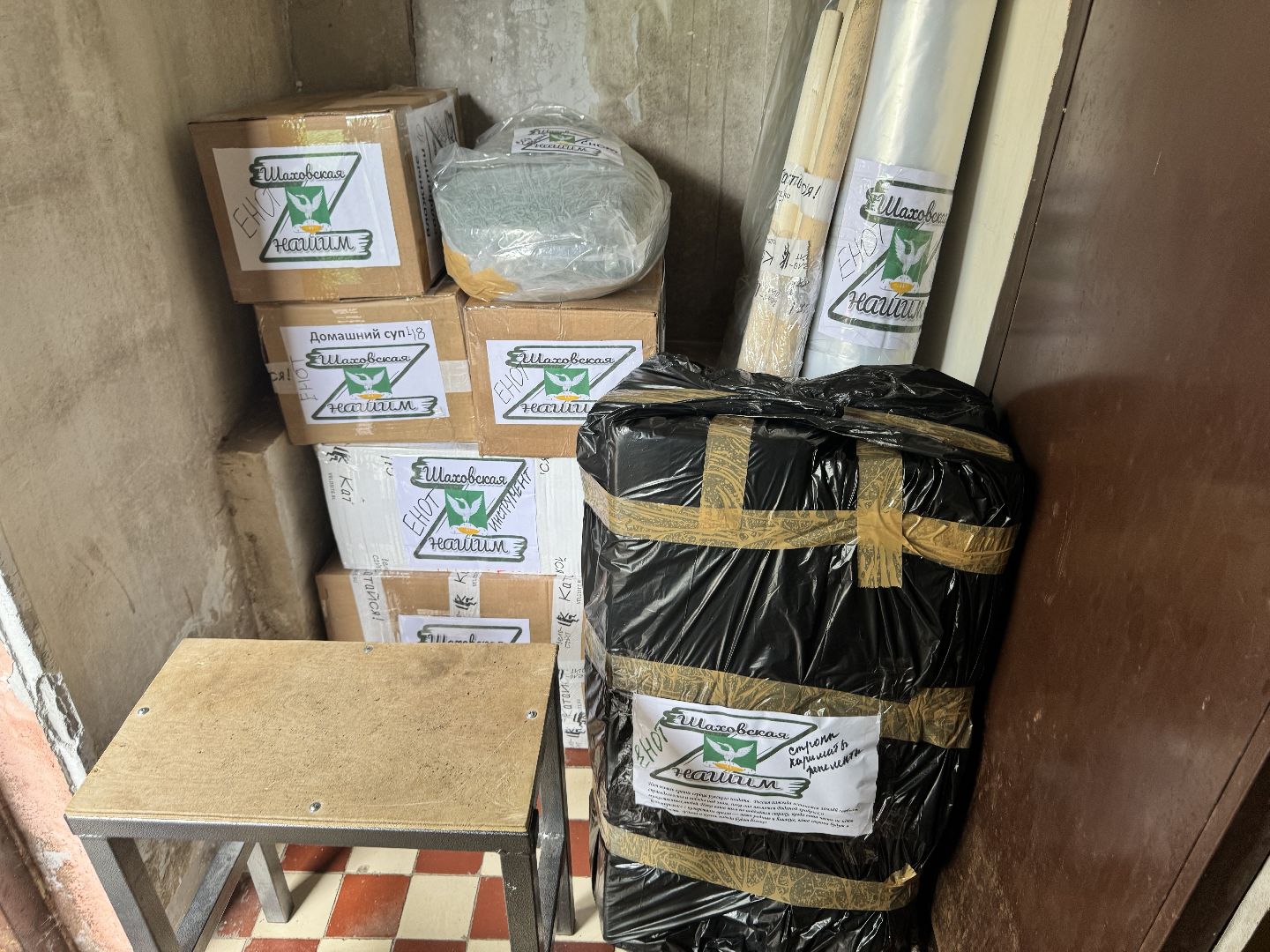 шаховская, сво, гуманитаная помощь, штаб помощи,