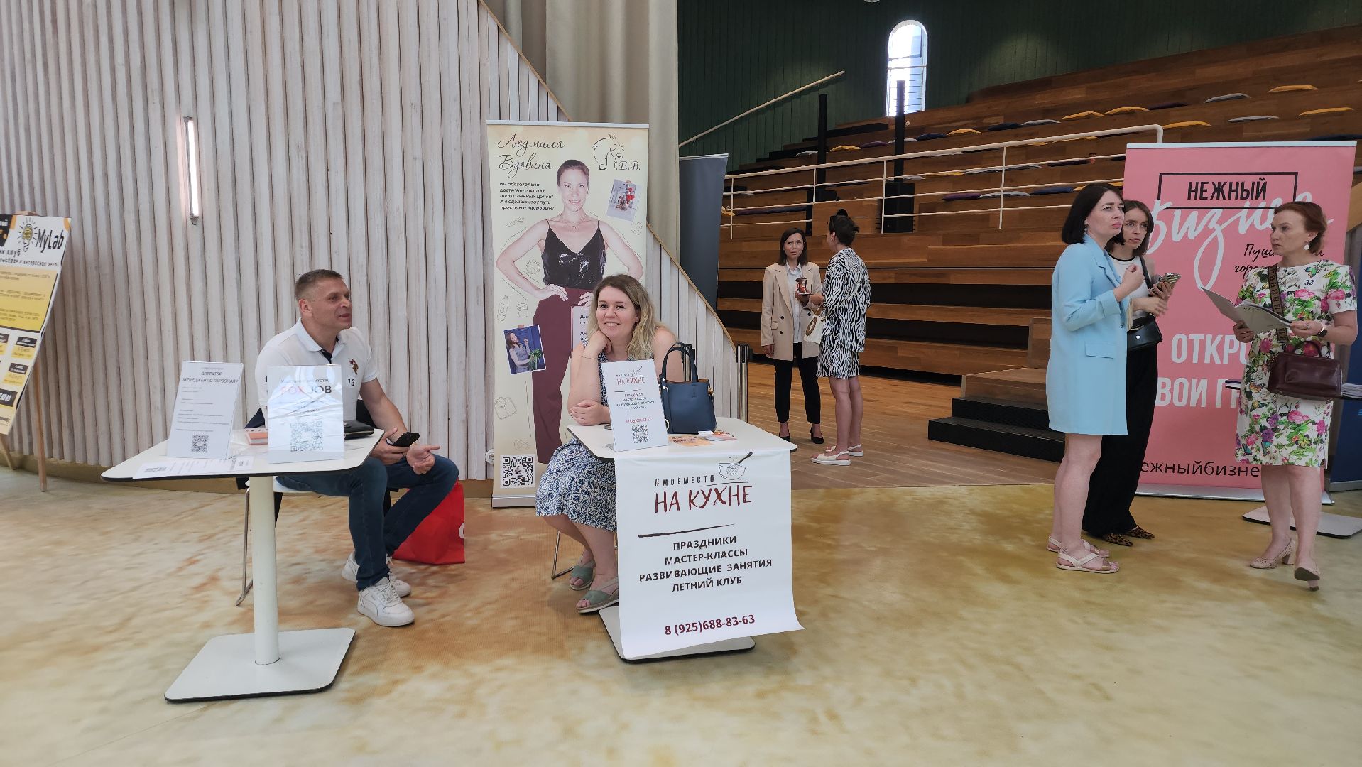 пушкино, ярмарка вакансий, день россии, нежный бизнес, работодатель, вакансии,