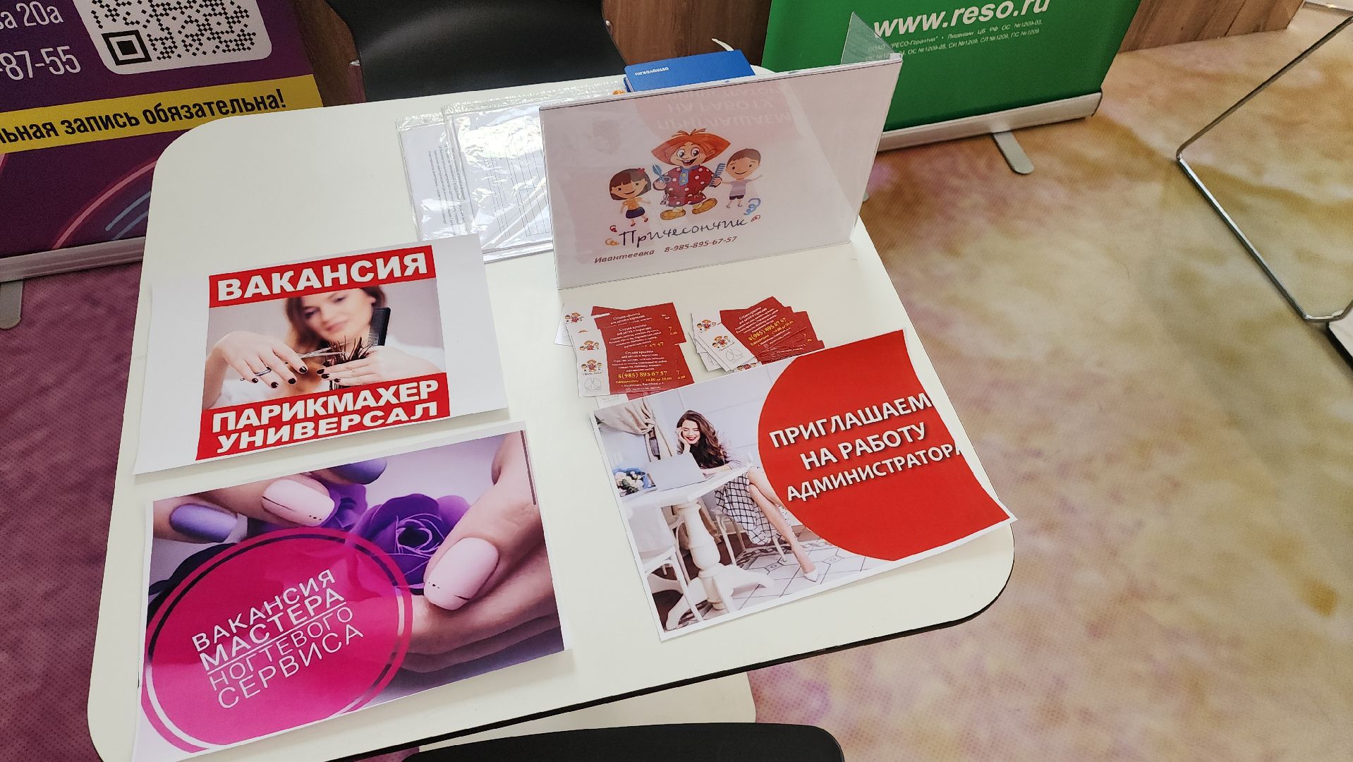 пушкино, ярмарка вакансий, день россии, нежный бизнес, работодатель, вакансии,