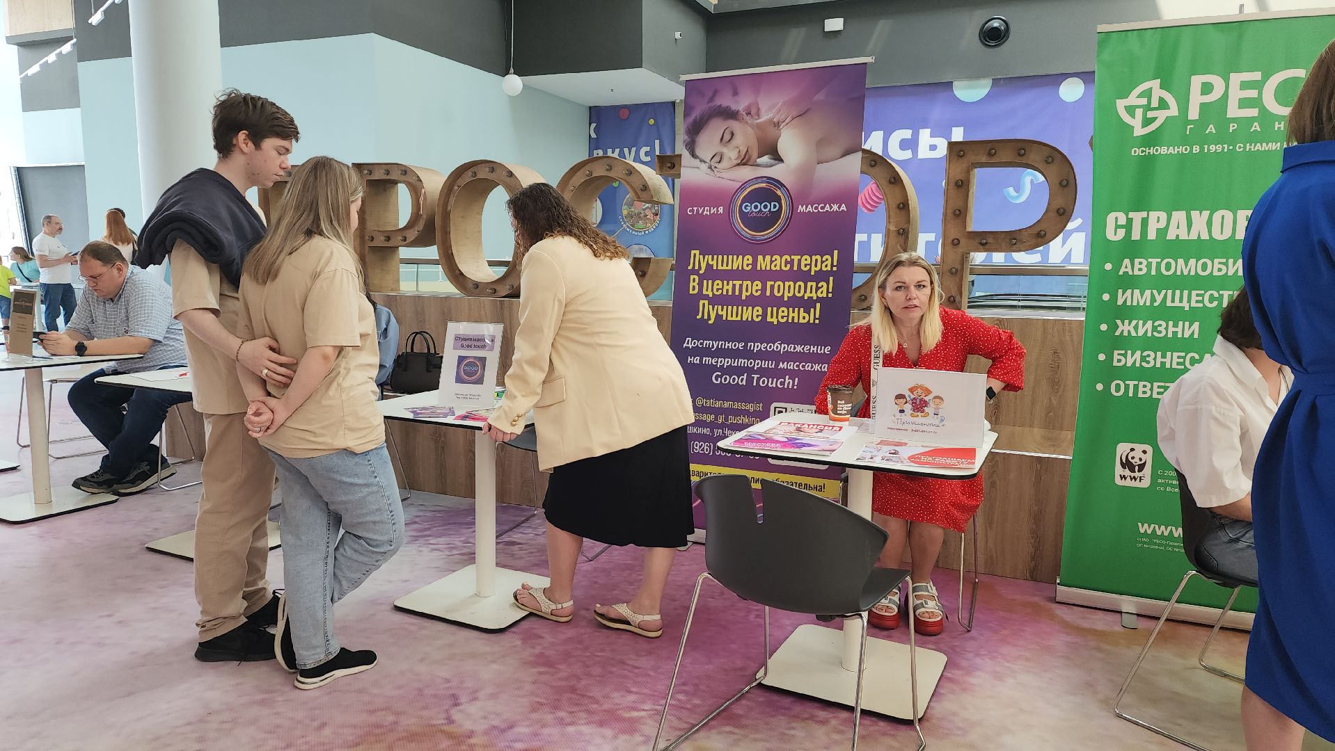 пушкино, ярмарка вакансий, день россии, нежный бизнес, работодатель, вакансии,