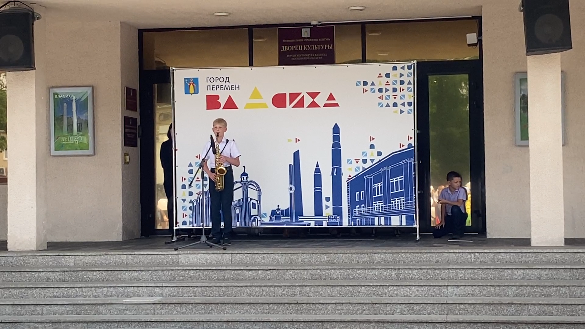 праздник во власихе, 12 июня - день россии, день россии 2024, власиха день россии, концерт на площади ДК Власихи,