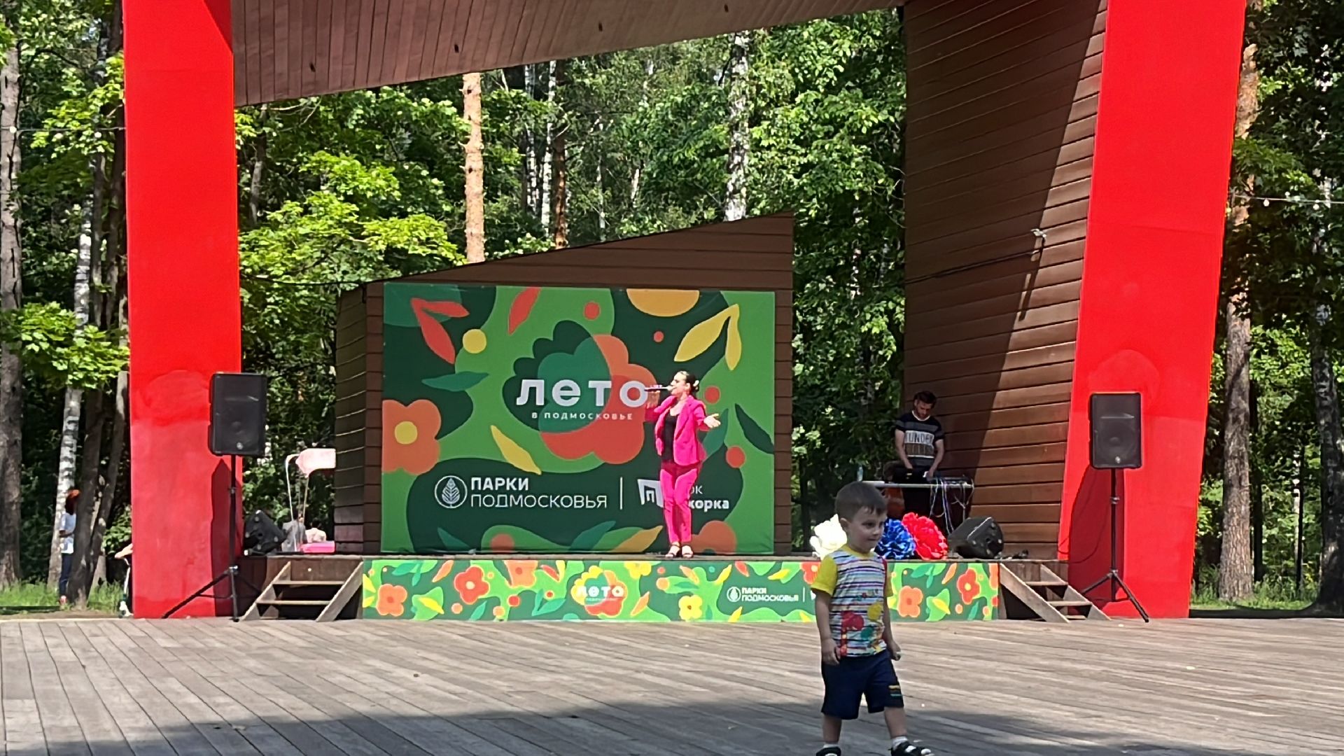 парк, парк пехорка, парки балашихи, концерт, праздник, праздничный концерт, день россии, день россии 2024,