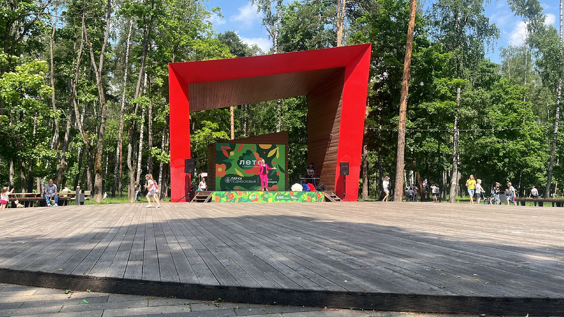 парк, парк пехорка, парки балашихи, концерт, праздник, праздничный концерт, день россии, день россии 2024,