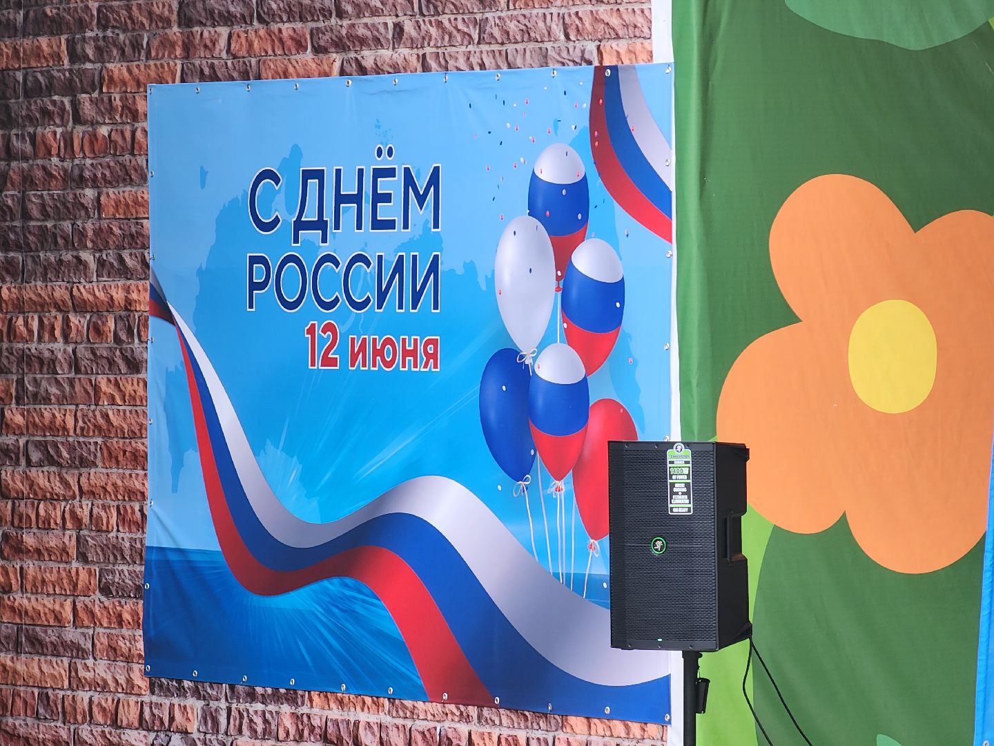 день россии, день города, день рождения, праздник,