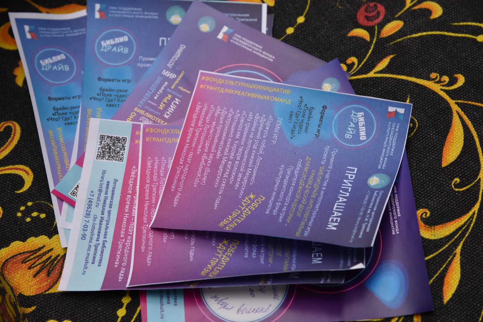 лотошино, лотошинский парк, день россии, лотошинская библиотека, парки подмосковья,