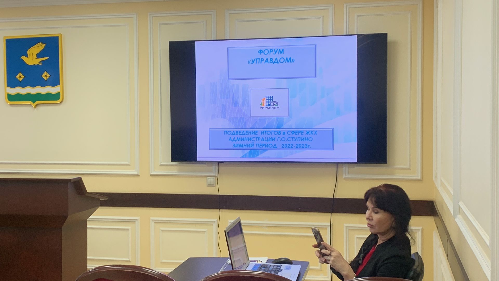 Ступино, благоустройство, управдом