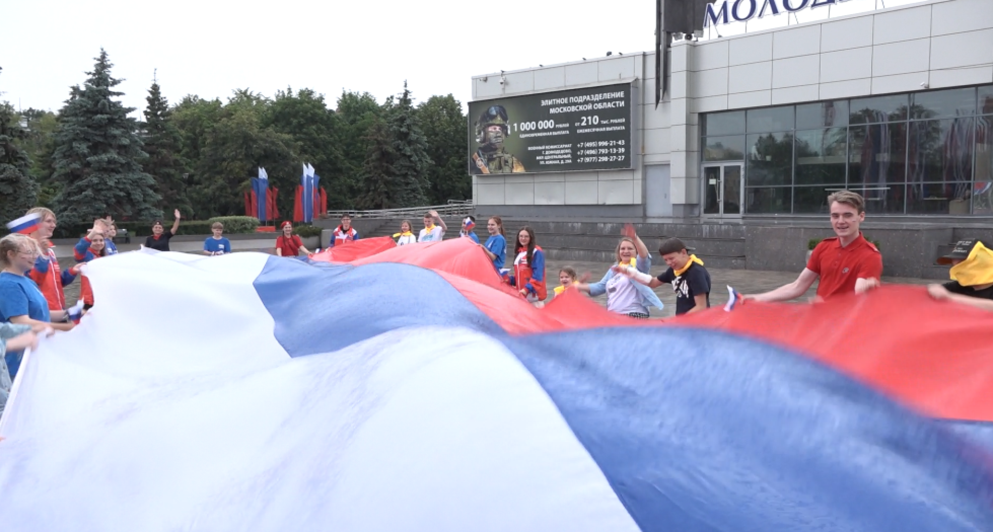 Российский триколлор, Акция в День России, Домодедово,