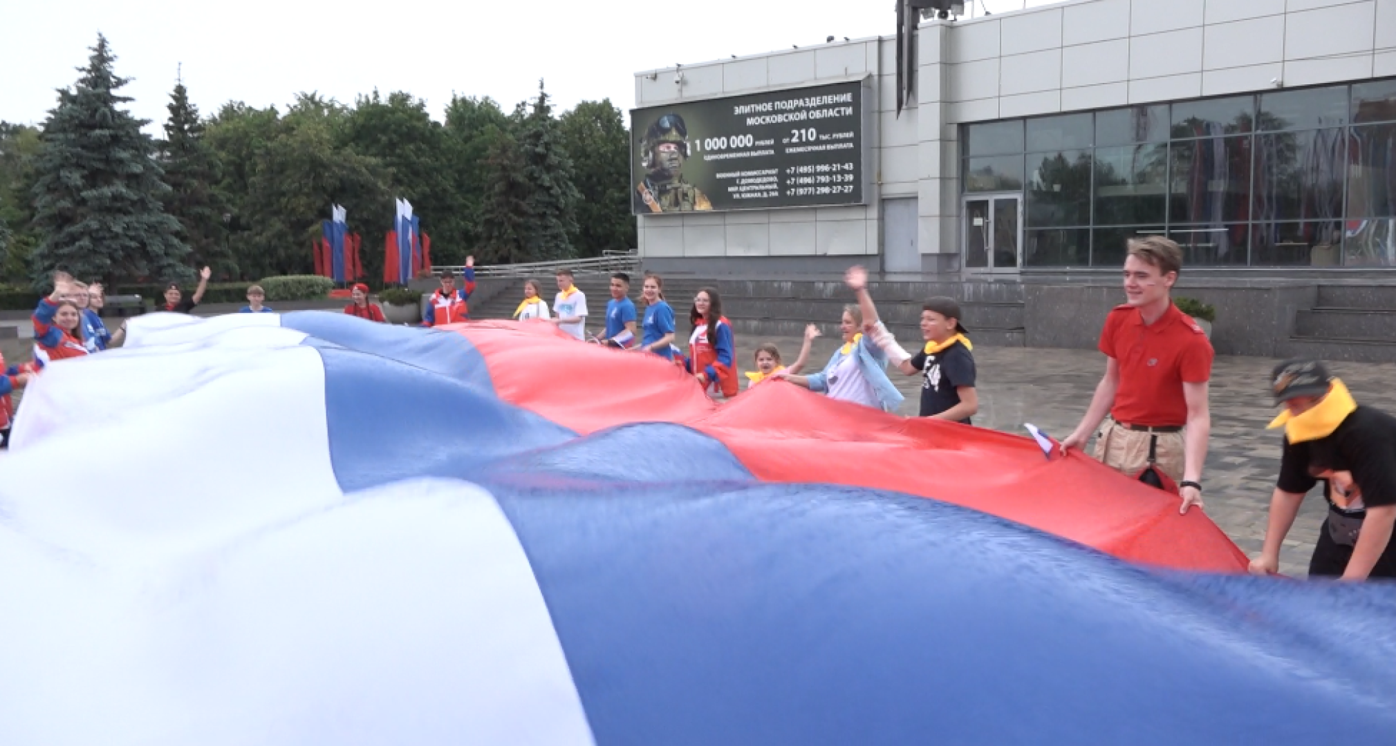 Российский триколлор, Акция в День России, Домодедово,