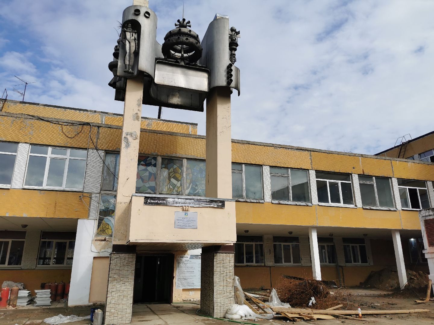 капитальный ремонт, образование